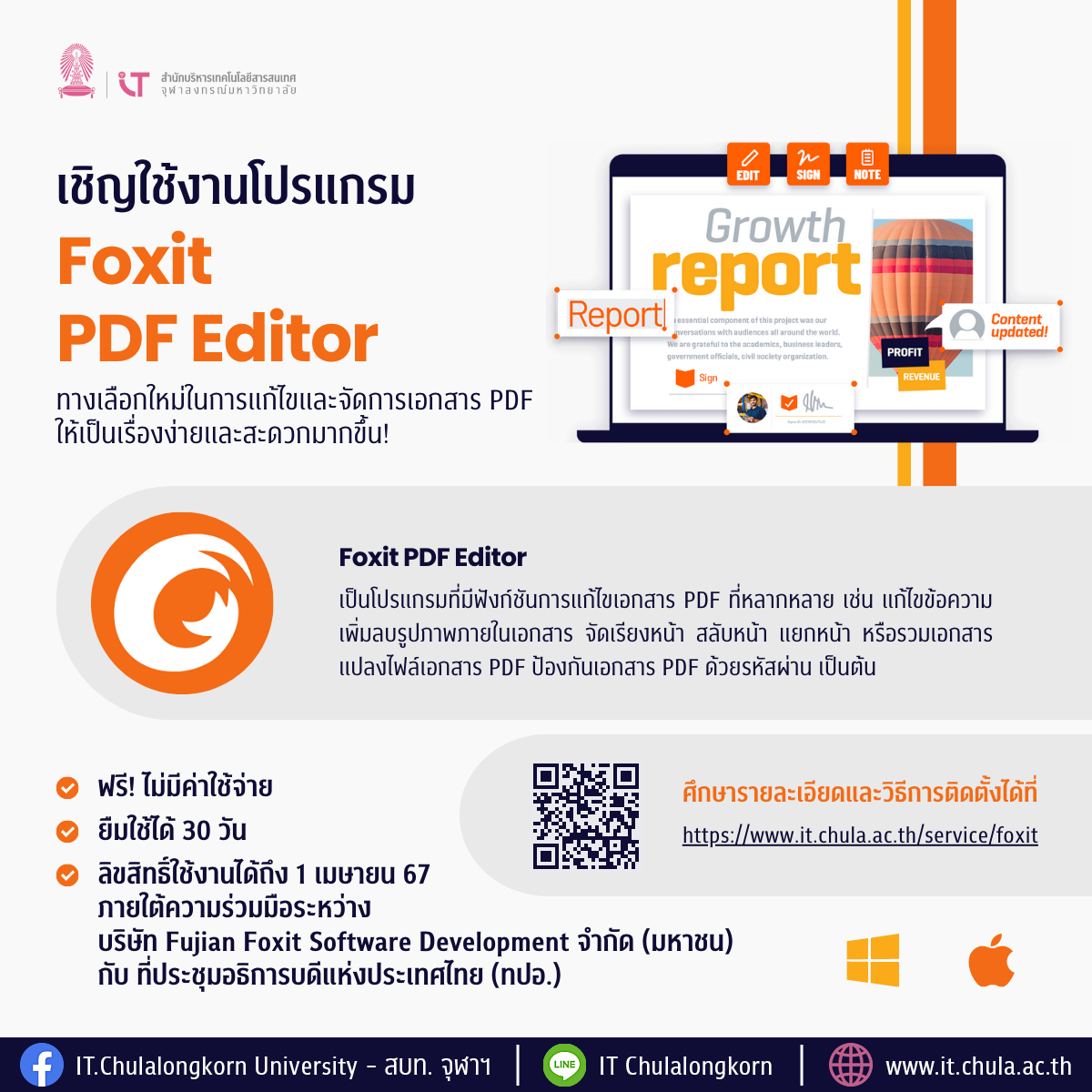 foxit-pdf-editor-it-chulalongkorn-university